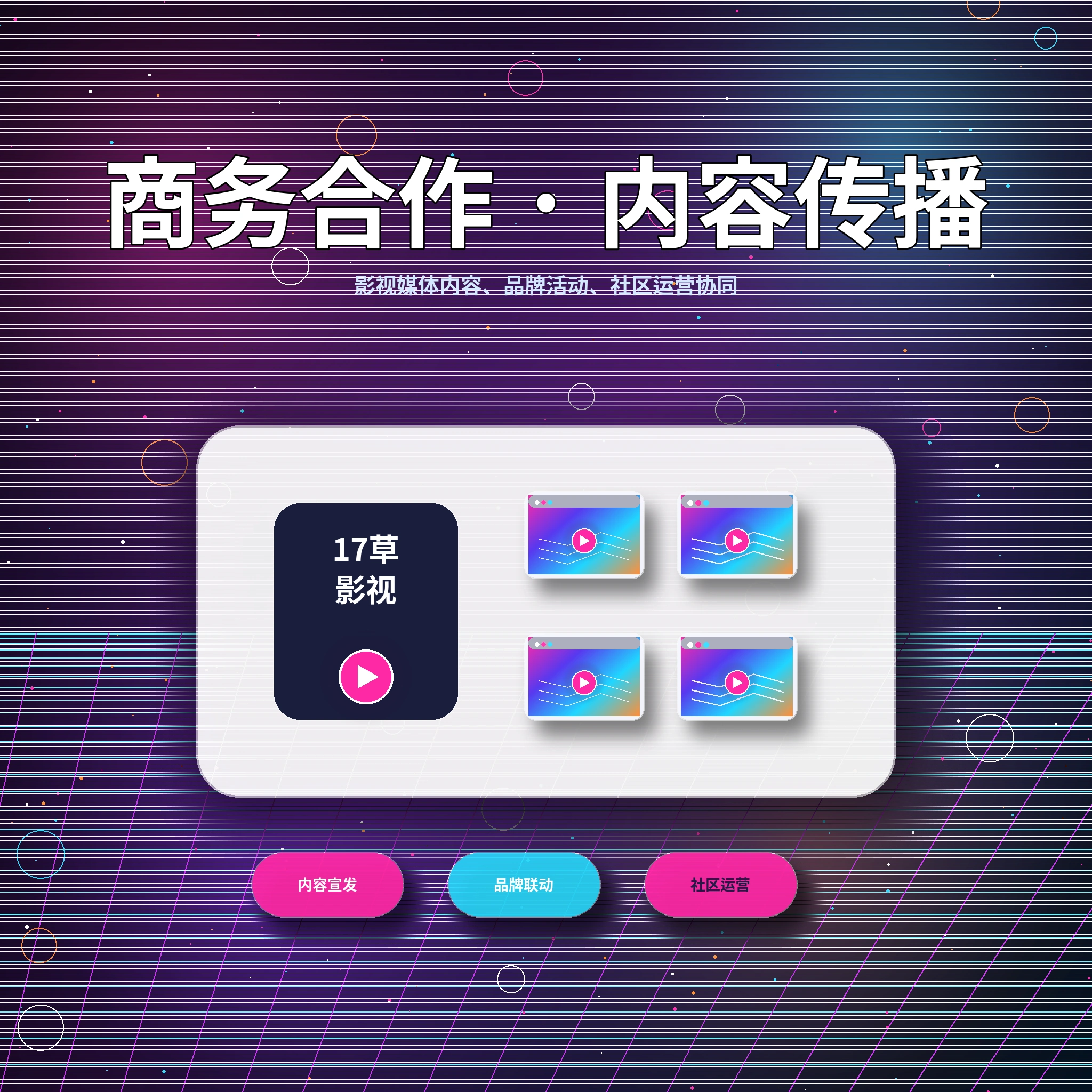 17c用户反馈与服务联系展示